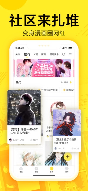 蓝翅漫画2020漫画网  v1.0.0图2