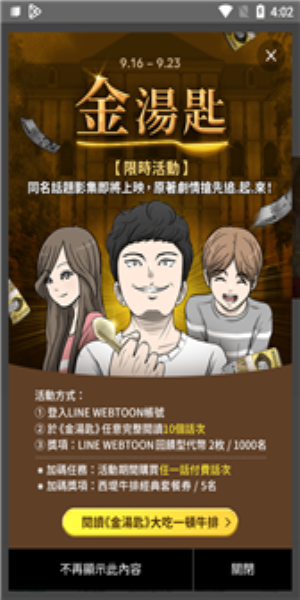 webtoon漫画app英文版