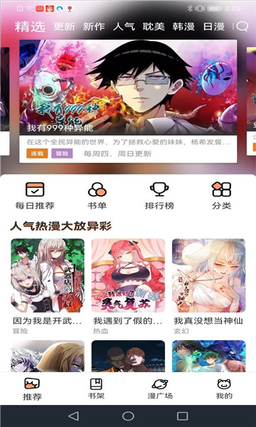 喵趣漫画app官方下载  v1.0.3图2