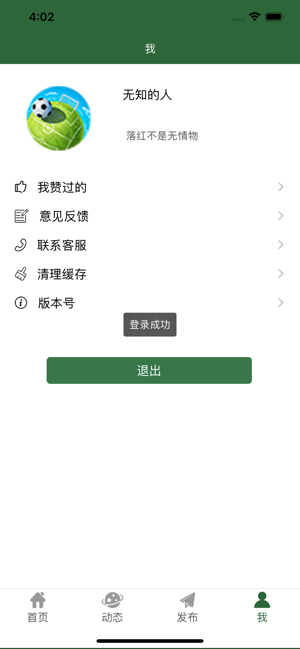 微球体育比分  v1.0.0图4