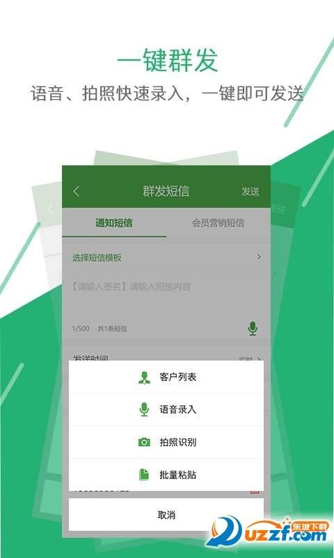 牵牛快信  v1.1.0图2