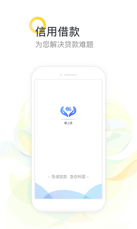 77秒借免费版  v1.0图2