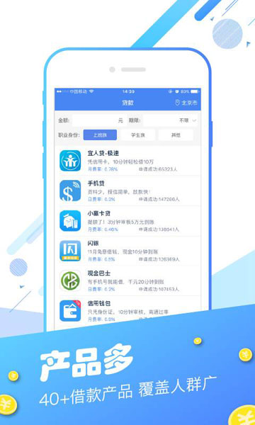 白户借款手机版  v1.0.0图3