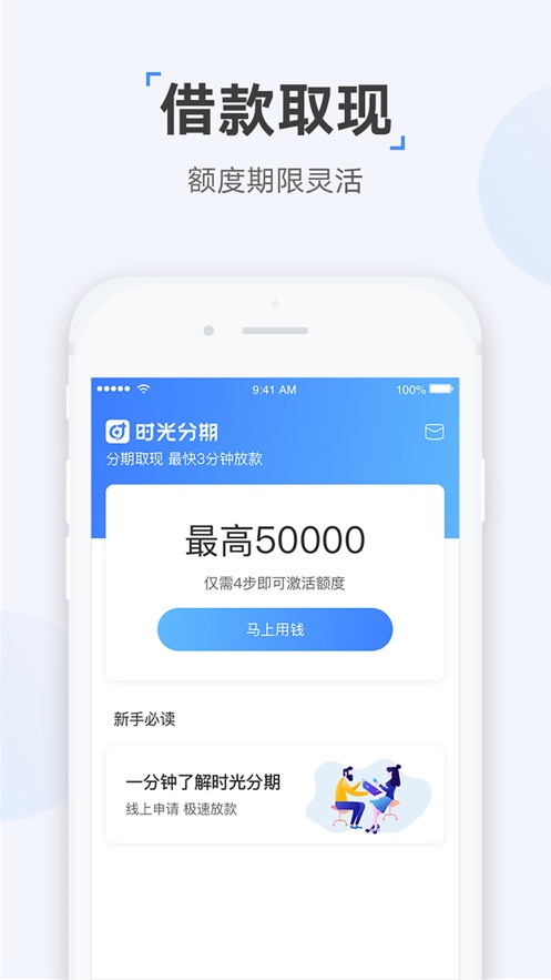 e启花贷款app  v1.0.0图2