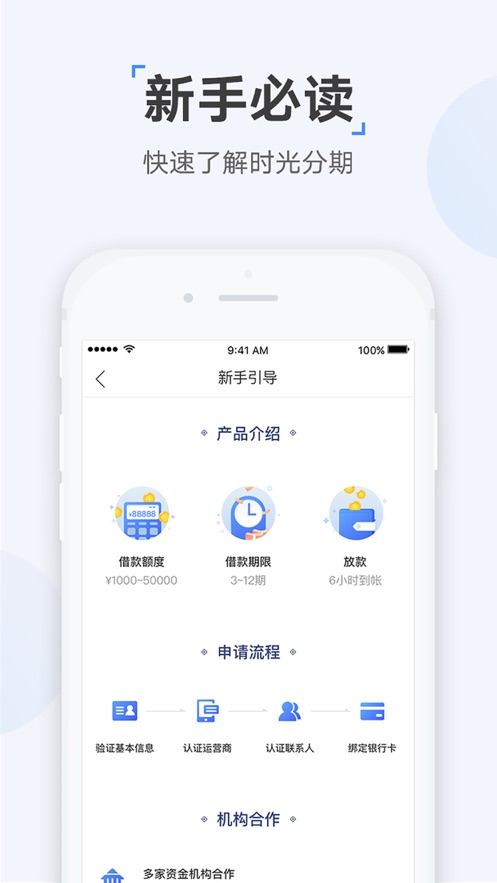 e启花贷款app  v1.0.0图3