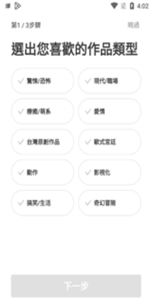 webtoon官方正版下载苹果  v2.0.4图2