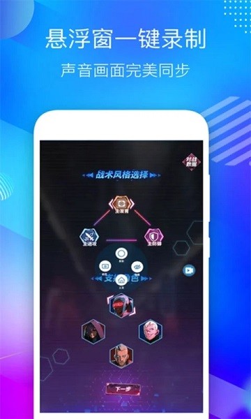 超级录音录屏大师  v3.0图1