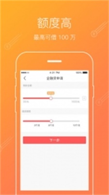 爱贷借款2024  v3.4.5图2