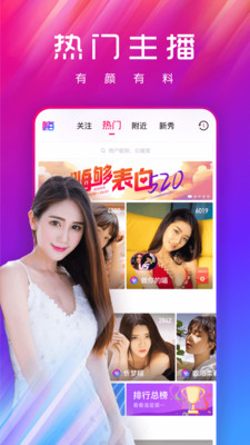 嗨够视频直播app