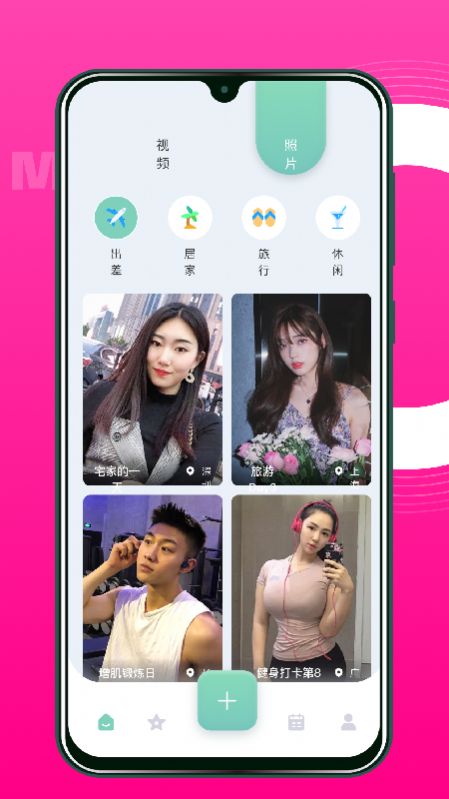 Feer心情记录  v1.1图1