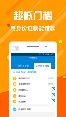 安心用贷款安卓版  v1.0图2