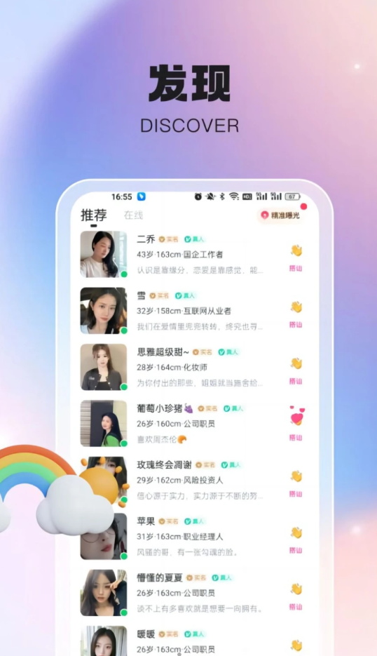 倾惜  v1.7.5图3