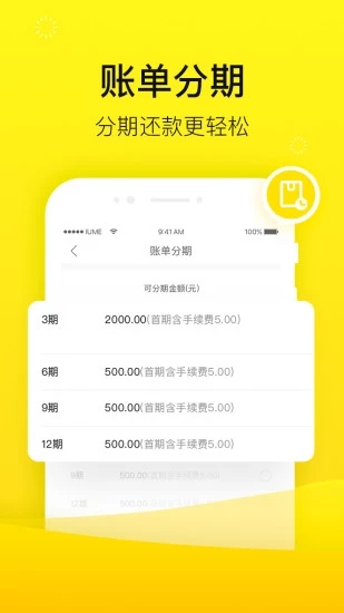 爱又米贷款最新版  v1.0图1