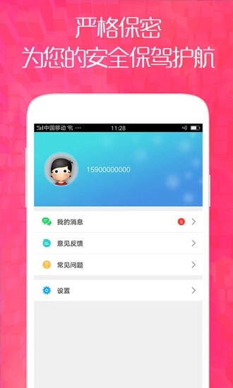 八达口袋app