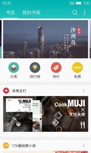 就爱读书最新版  v1.7.0图3