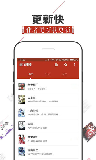 追书神器百度网盘  v4.44图1