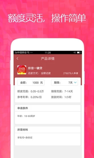 八达口袋app  v1.1图1