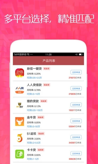 八达口袋app  v1.1图3