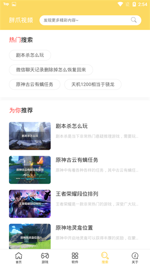 胖爪视频  v1.0.0图1