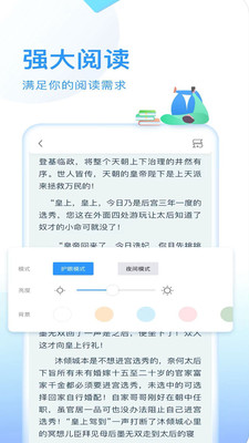 顶点笔趣阁2019最新版  v6.8图2