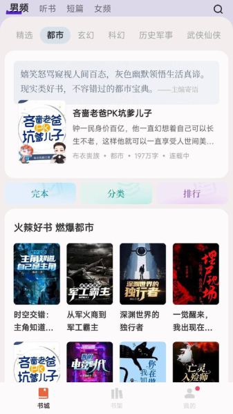 汽水小说安卓版  v0.9.995图1