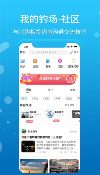 我的钓场  v2.4.1图1