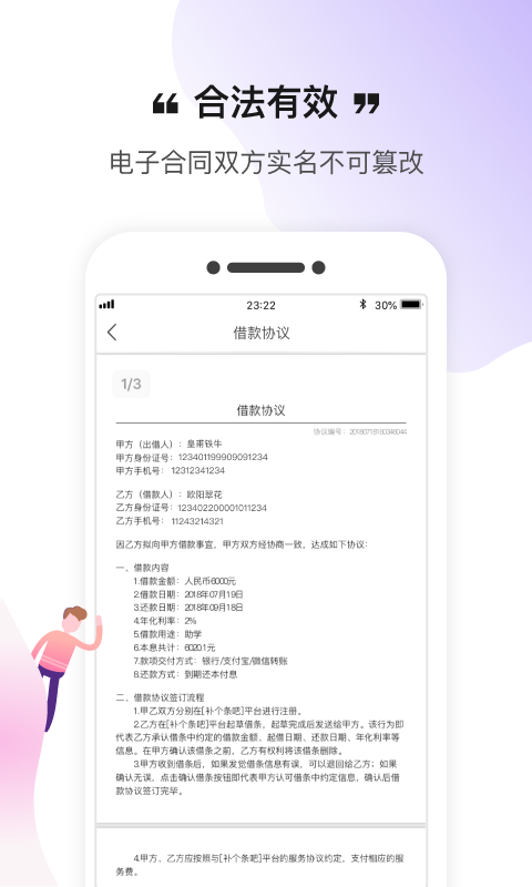 补个条吧手机版  v1.2.5图2