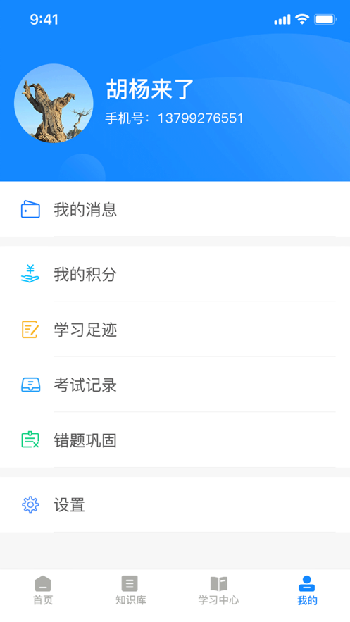 誉学堂  v1.0.1图1