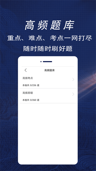 健康管理师全题库  v1.0图2