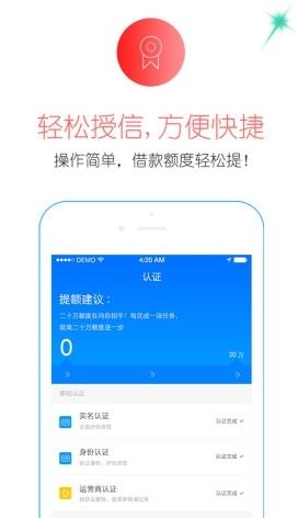 彩虹借款最新版  v1.0.0图2