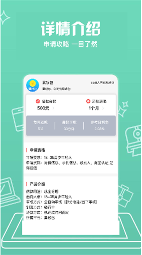 钞市贷款最新版  v1.0图2