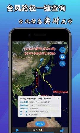 海洋预报最新版  v1.3.0图3