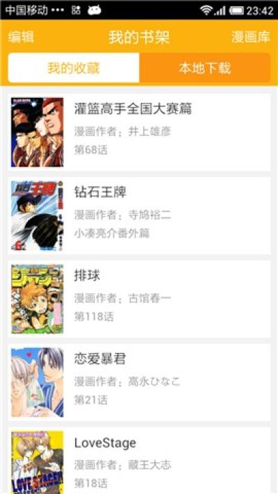 新新漫画  v1.0.1图2