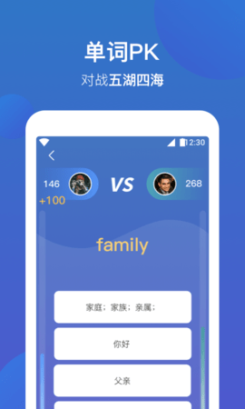 词会  v1.0.8图1