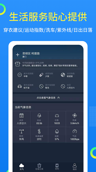 潮汐天气预报  v3.2.22图2