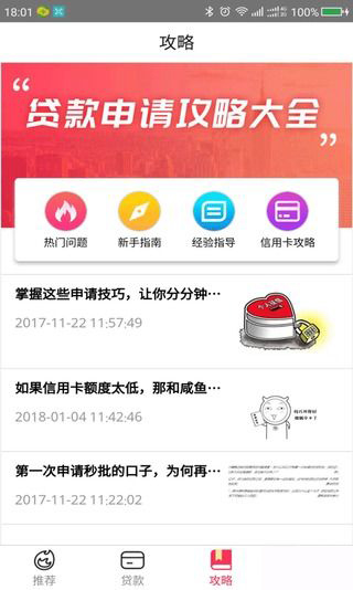 佰宝袋免费版  v1.0图1