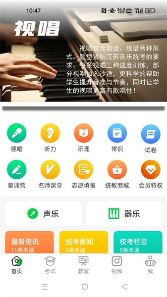 江音统教  v1.7.5图3