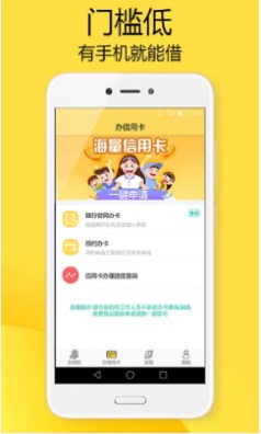 安心贷借款app下载  v1.0图2