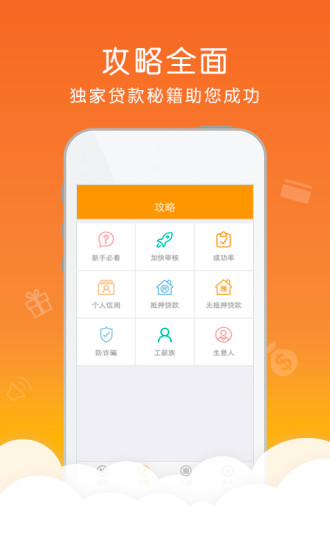 差钱么安卓版  v1.0图1