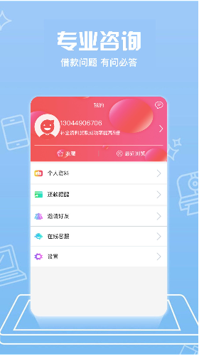 钞市贷款最新版  v1.0图1