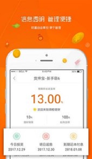 超级蜡笔贷款最新版  v1.0.0图2