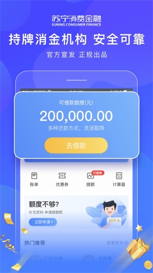 爱斯管家app下载  v1.0图2