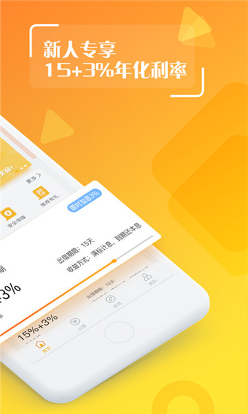 车宝金融app  v1.0图2