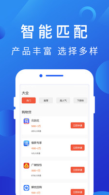 博民快易贷手机版  v1.0图1