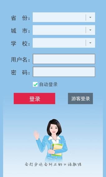 口语100  v5.5.7图1