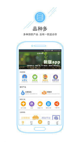 e点贷官网版  v1.4.6图1