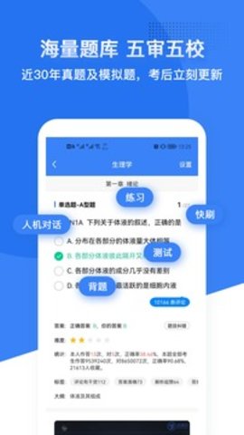 蓝基因  v7.3.2图1