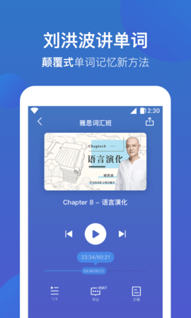 词会  v1.0.8图2