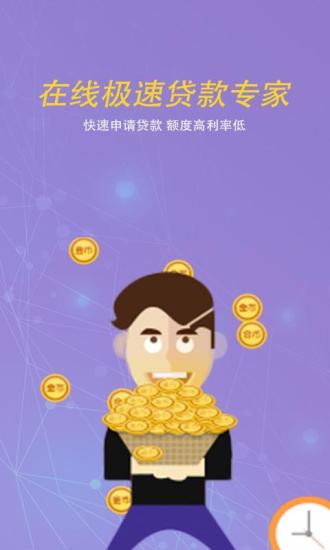 财气口袋贷款app  v1.0图2