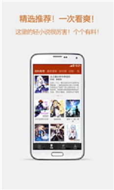 esj轻小说手机版  v1.0.13图2